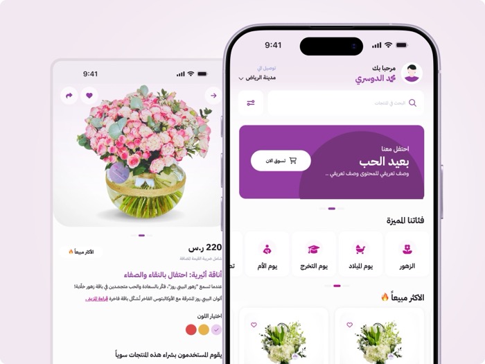 Bloomsward App - Project by Kijoo Agency