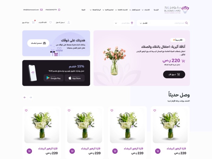 Blooms Ward - Project by Kijoo Agency