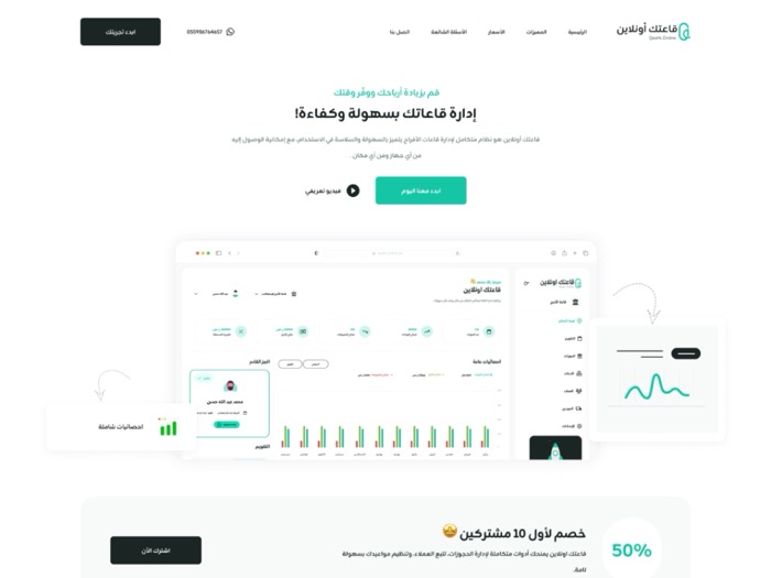 Halls Management System - Project by Kijoo Agency