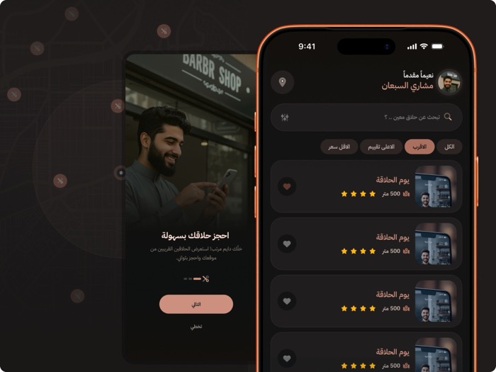 Sure App for Barber Services - Project by Kijoo Agency